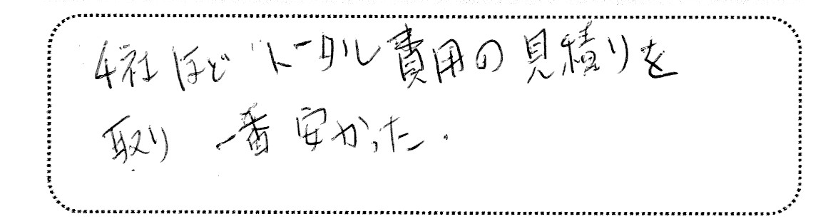 No.K2712 千葉県船橋市 I様邸