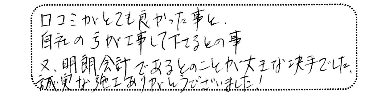 No.K2708 神奈川県鎌倉市 T様邸