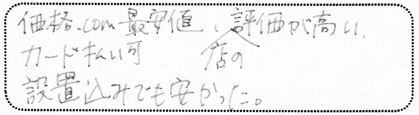 No.K2709 神奈川県相模原市南区 M様邸