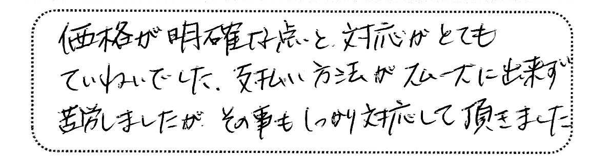 No.K2713 東京都練馬区 S様邸