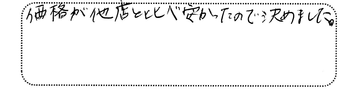 No.K2714 東京都新宿区 H様邸