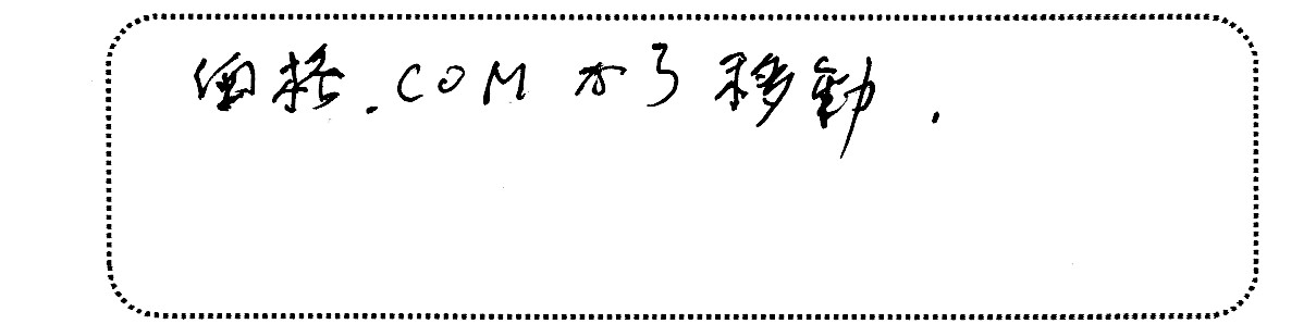 No.K2715 東京都品川区 N様邸