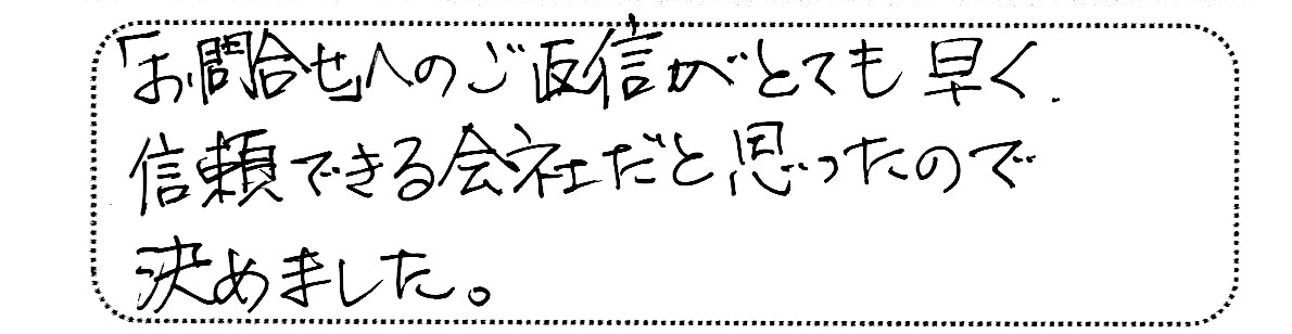 No.K2717 東京都狛江市 K様邸
