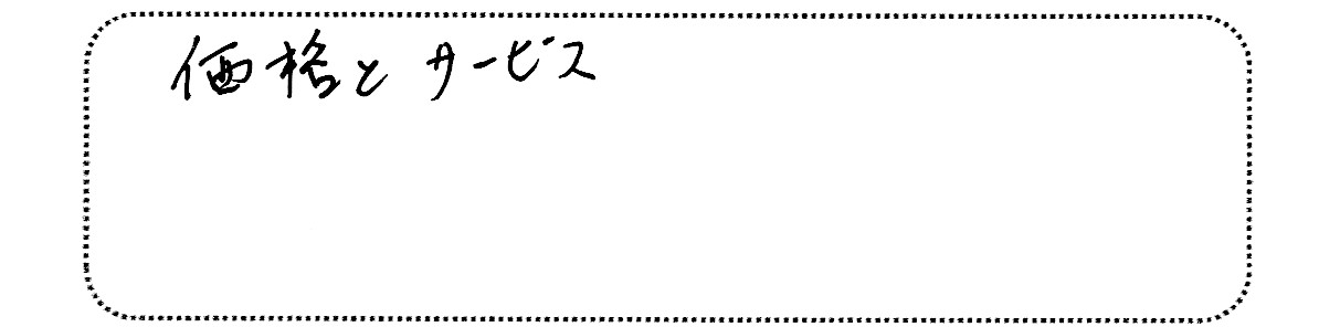 No.K2720 東京都国分寺市 T様邸