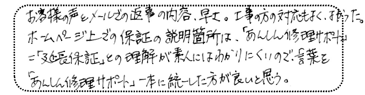 No.K2721 神奈川県横浜市鶴見区 T様邸