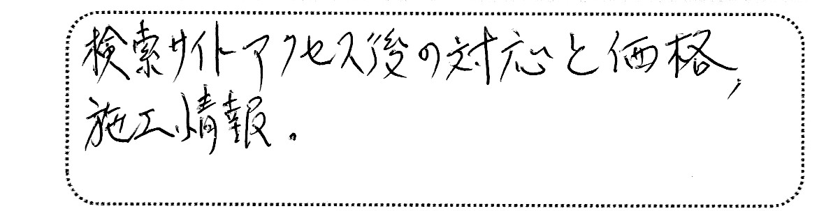 No.K2723 神奈川県秦野市 K様邸