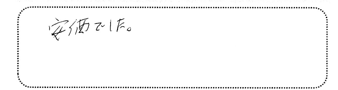 No.K2725 神奈川県横浜市金沢区 Y様邸
