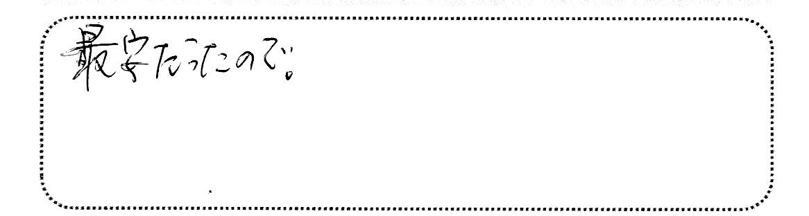 No.K2727 神奈川県横浜市戸塚区 N様邸