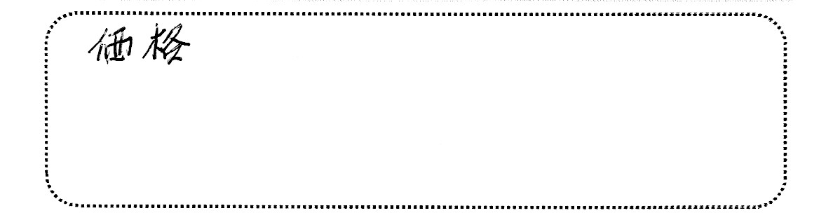 No.K2728 神奈川県藤沢市 O様邸