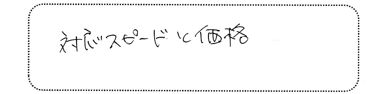 No.K2729 東京都板橋区 K様邸