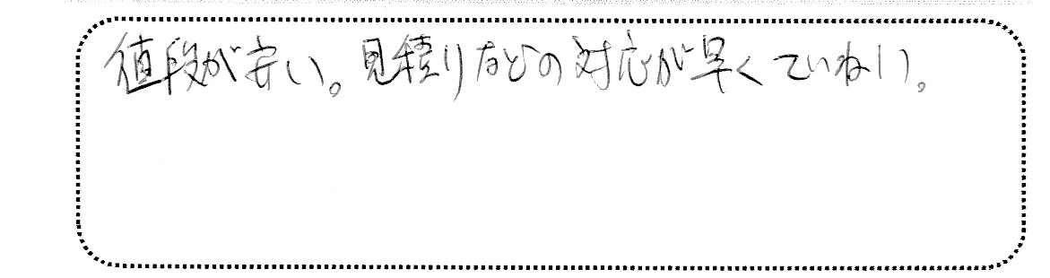 No.K2734 東京都杉並区 K様邸