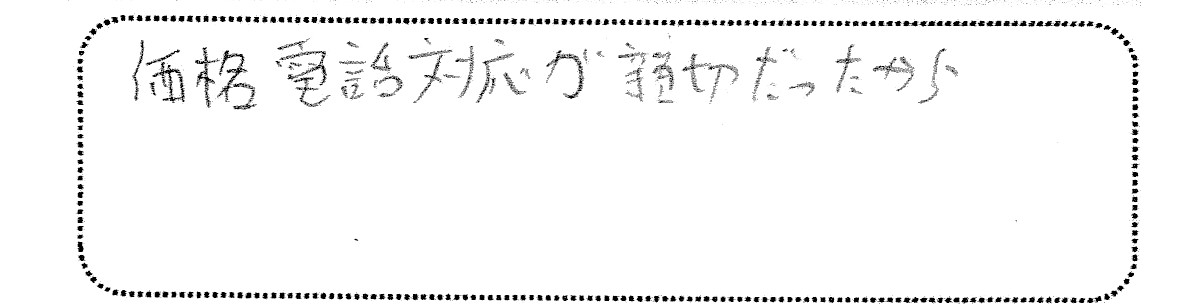 No.K2731 埼玉県三郷市 O様邸