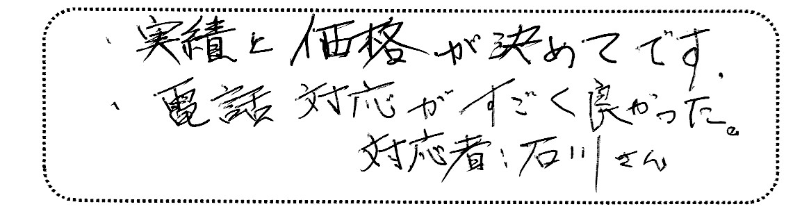 No.K2735 埼玉県入間郡毛呂山町 N様邸