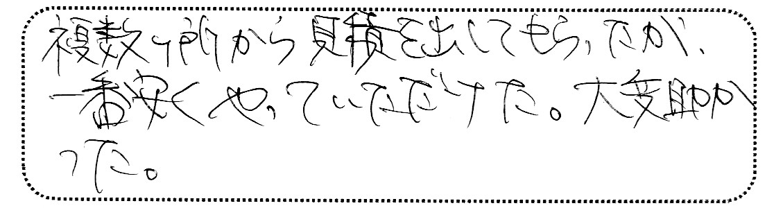 No.K2736 東京都目黒区 T様邸