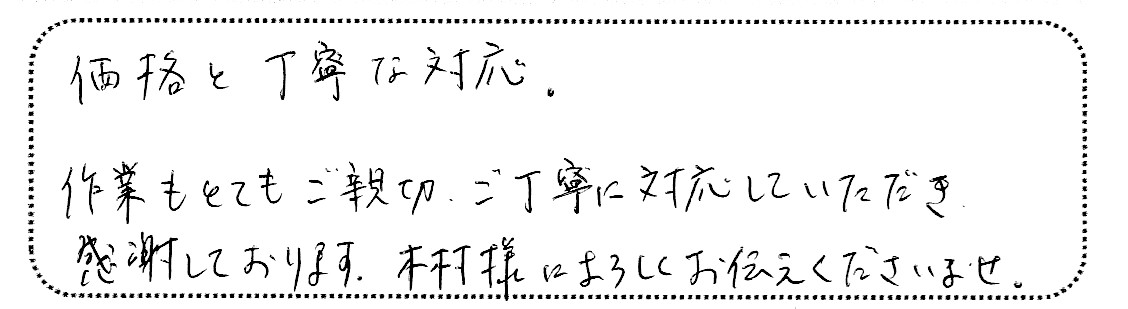 No.K2737 東京都多摩市 U様邸