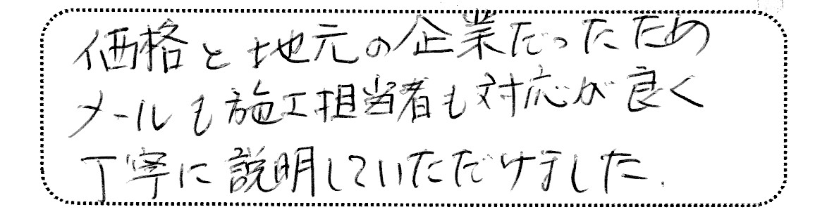 No.K2738 東京都小平市 K様邸