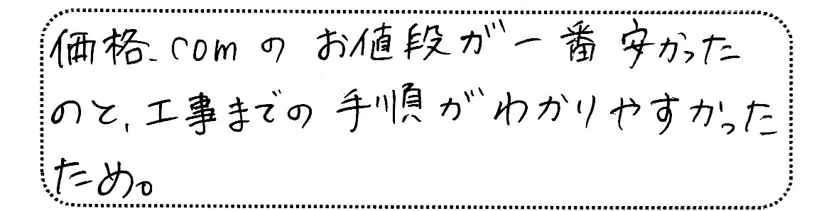 No.K2739 東京都世田谷区 S様邸