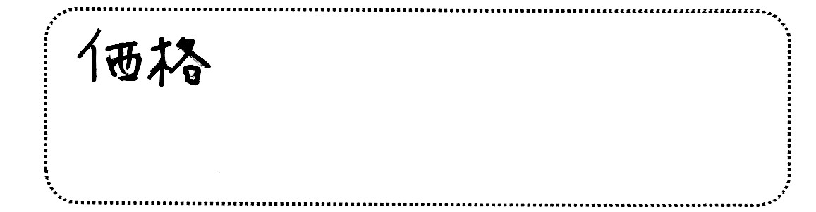 No.K2740 東京都大田区 H様邸