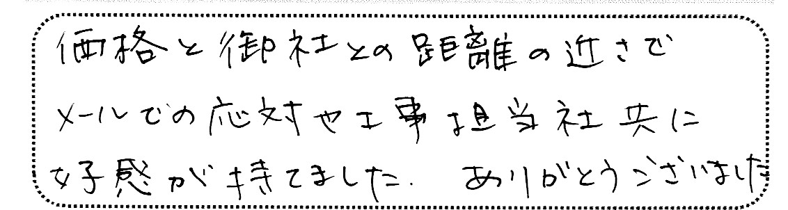 No.K2741 神奈川県横浜市南区 K様邸