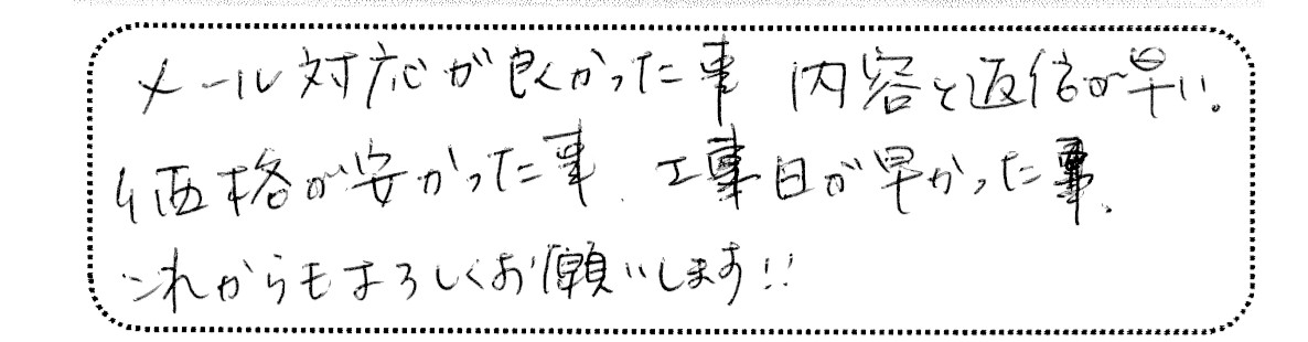 No.K2742 東京都港区 S様邸