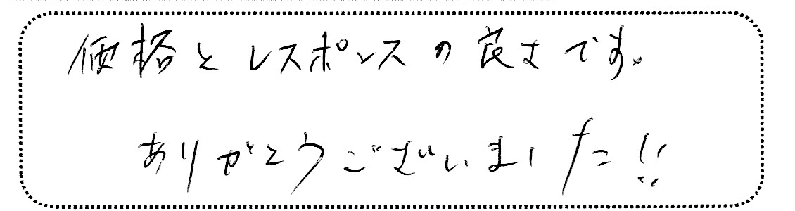 No.K2743 東京都多摩市 S様邸