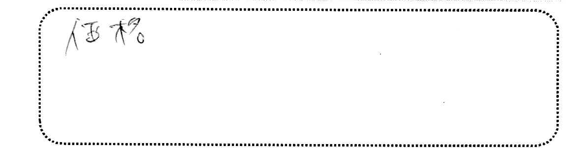 No.K2744 東京都世田谷区 M様邸