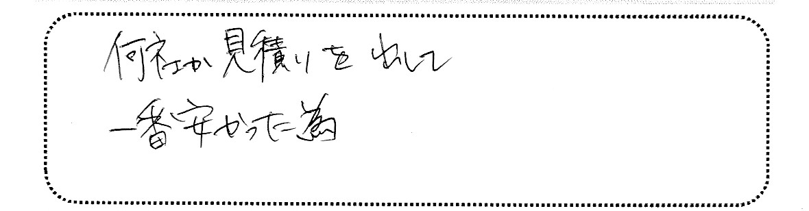 No.K2745 神奈川県川崎市宮前区 F様邸