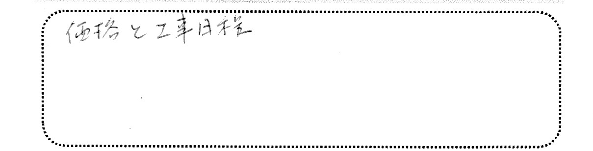 No.K2751 東京都世田谷区 Y様邸