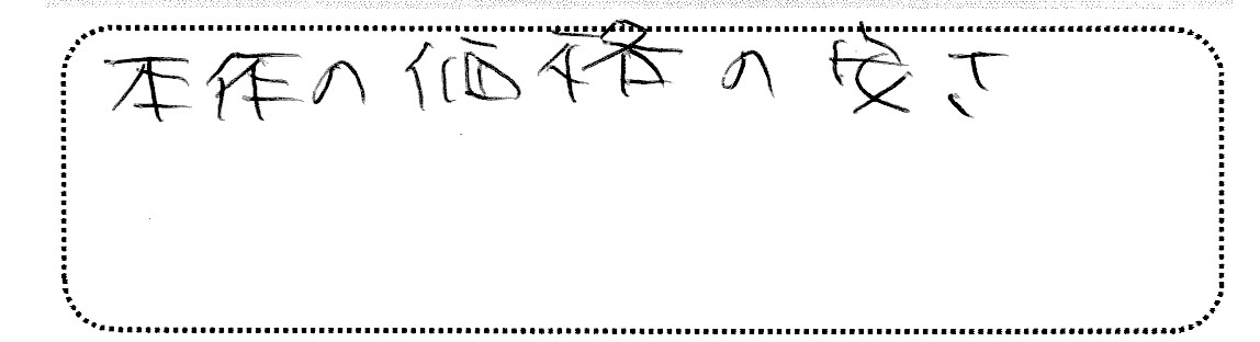 No.K2749 東京都北区 Y様邸