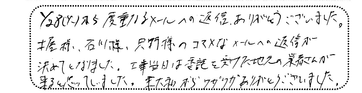 No.K2750 千葉県我孫子市 S様邸