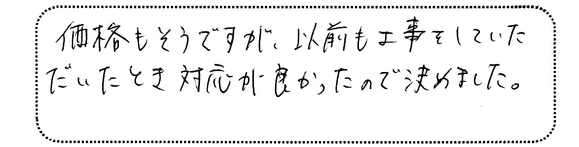 No.K2752 東京都東村山市 N様邸