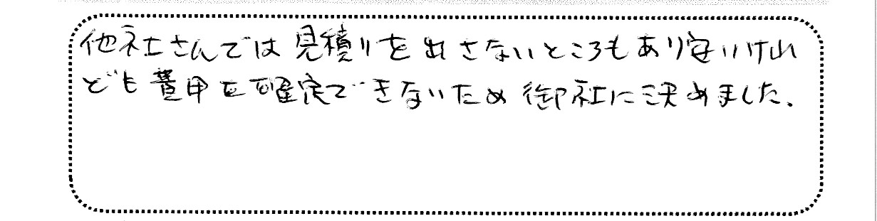 No.K2755 神奈川県横浜市港南区 O様邸