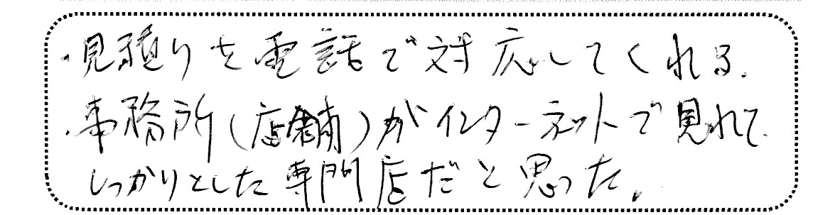 No.K2757 東京都杉並区 N様邸