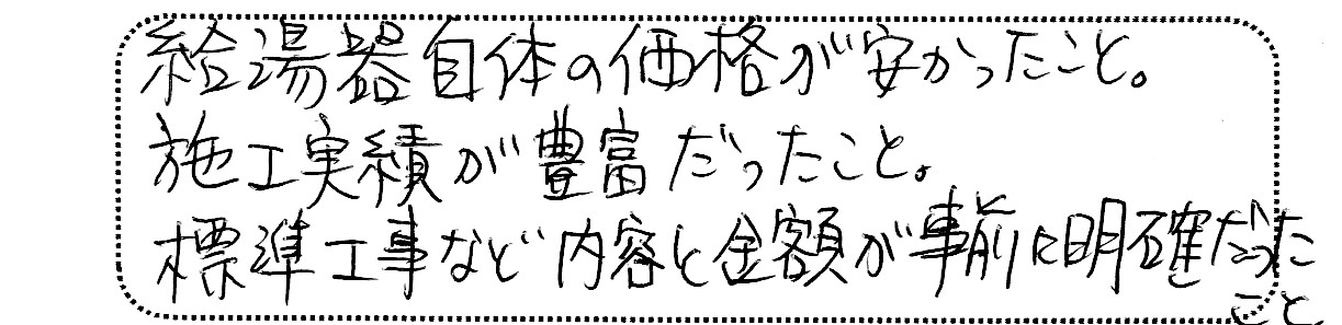No.K2759 東京都足立区 T様邸