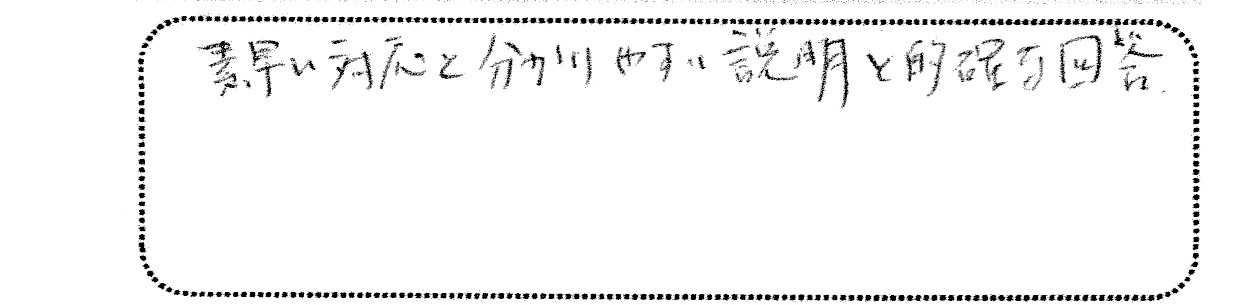 No.K2761 東京都江戸川区 Y様邸