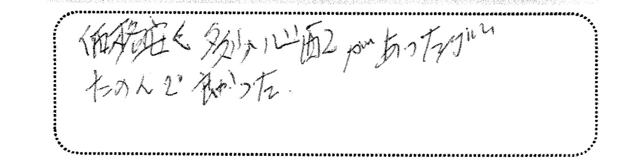 No.K2766 埼玉県さいたま市見沼区 O様邸