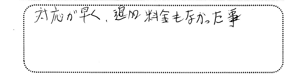 No.K2767 東京都杉並区 U様邸