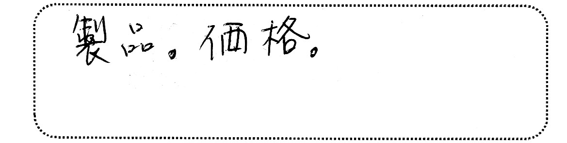 No.K2769 神奈川県横浜市栄区 K様邸