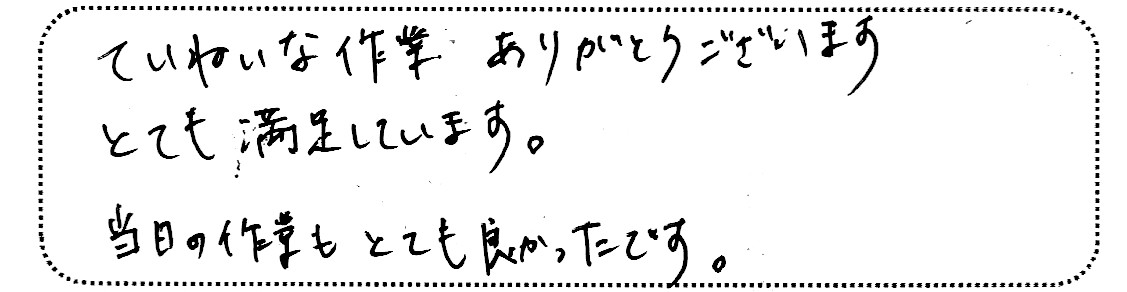 No.K2773 神奈川県川崎市多摩区 K様邸