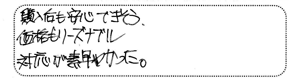No.K2775 神奈川県横浜市青葉区 Y様邸