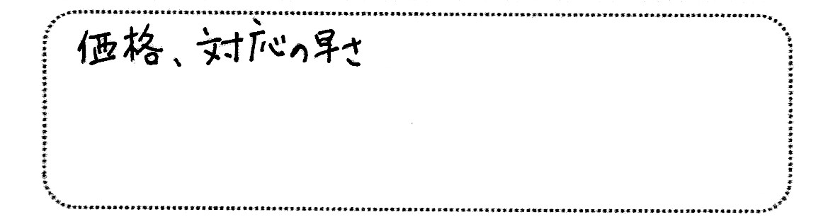 No.K2777 東京都東大和市 M様邸