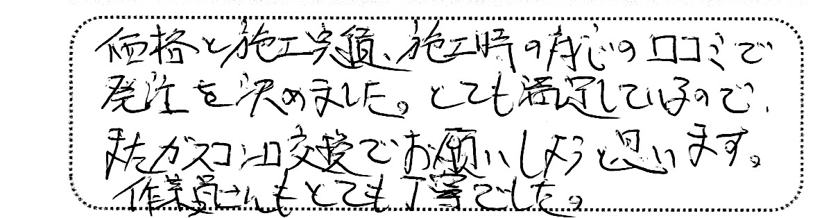 No.K2780  神奈川県横浜市金沢区 K様邸