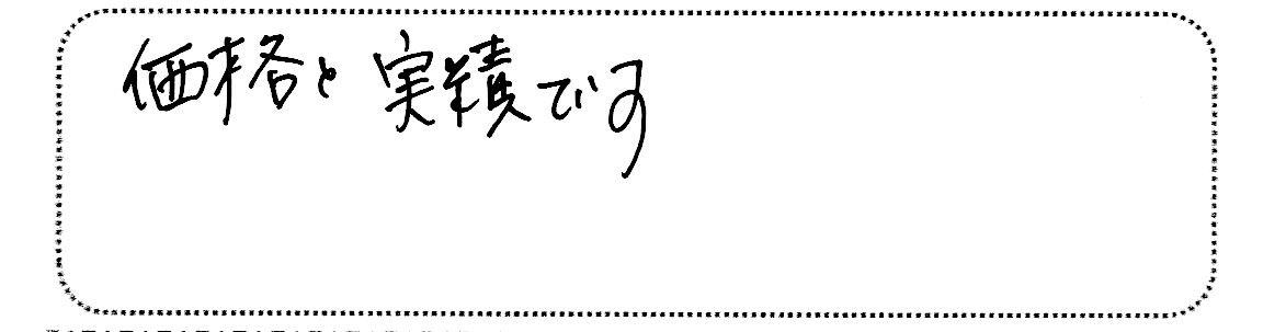 No.K2782  千葉県八千代市 M様邸