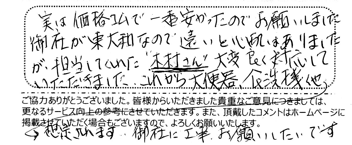 No.K2783  神奈川県川崎市中原区 B様邸