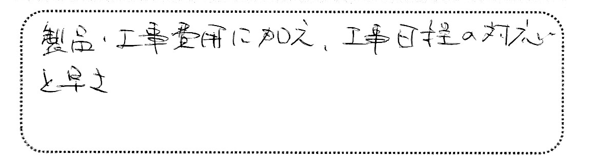 No.K2786  神奈川県川崎市川崎区 S様邸