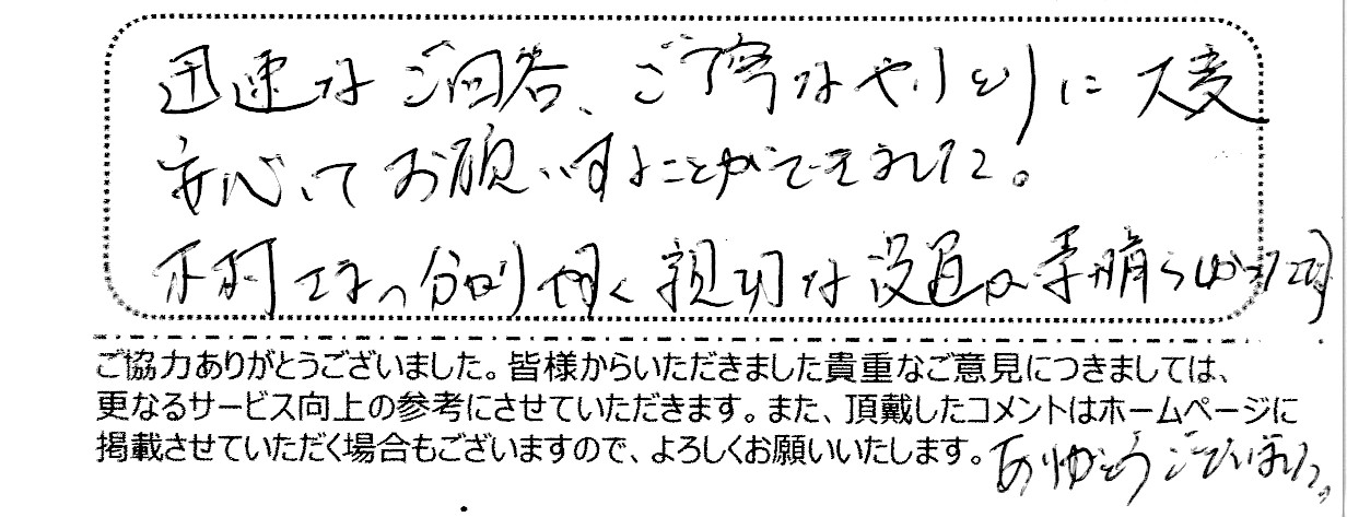 No.K2792  神奈川県横浜市港北区 K様邸