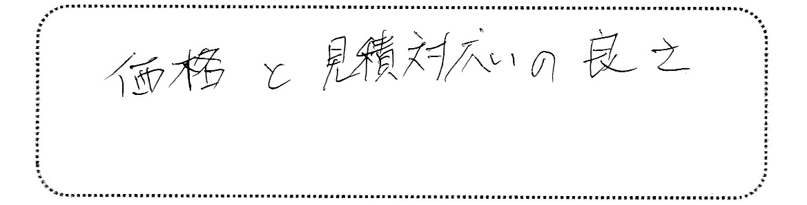 No.K2795 神奈川県横浜市泉区 I様邸