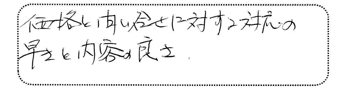 No.K2789  東京都江東区 T様邸