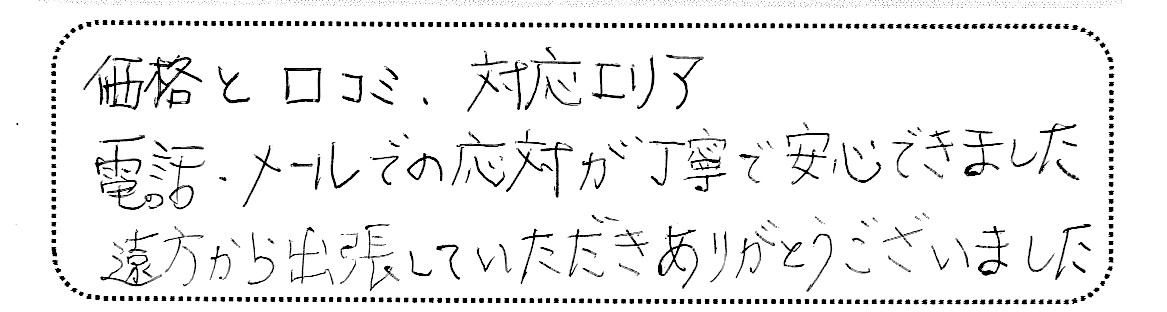 No.K2794  千葉県八千代市 I様邸