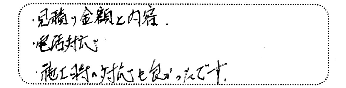 No.K2796 神奈川県相模原市南区 H様邸